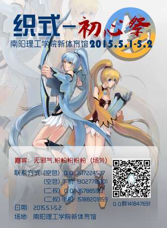 织式-初心展