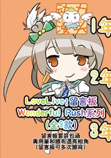 lovelive  挂板