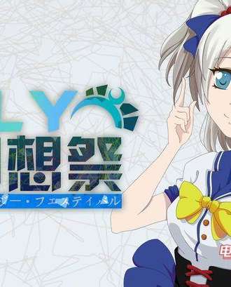 FLY幻想展