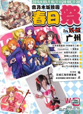 音乃木坂校园春日展