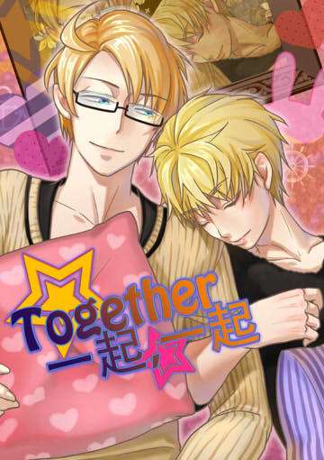 Together 一起，一起
