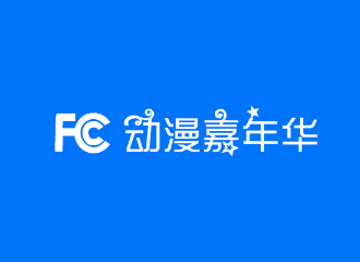 FC动漫cosplay嘉年华