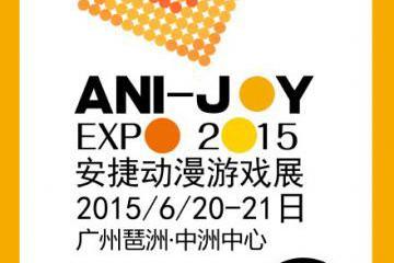 Ani-Joy安捷动漫游戏展