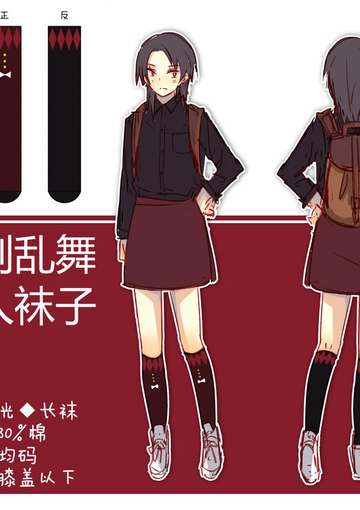 刀剑乱舞◆同人袜子◆清光