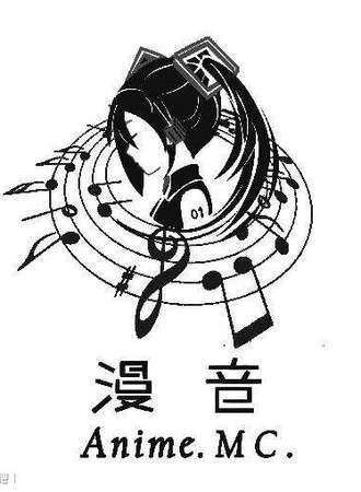 秦皇岛漫音展动漫音乐狂欢节
