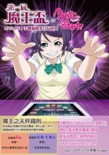 香港LoveLive! Only