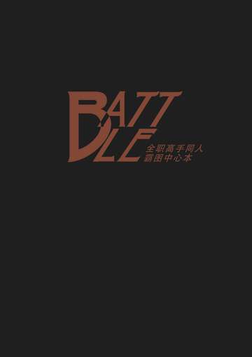 BATTLE