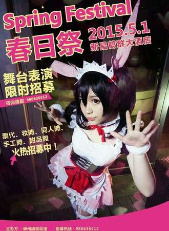 新昌Spring Festival春日展