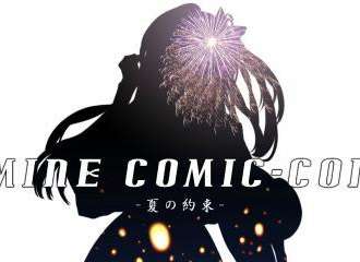 绵阳MineComic-Con