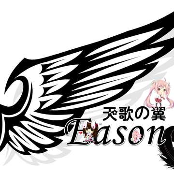 天歌の翼