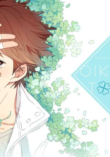 OIKAWA