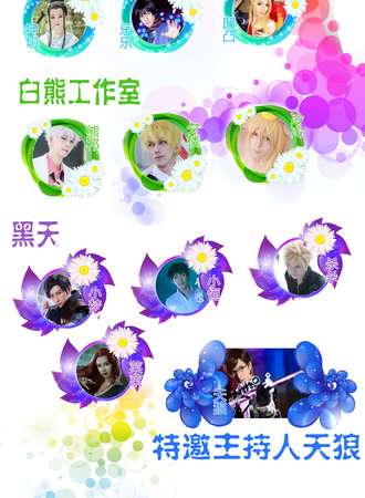 源祈动漫绘画展