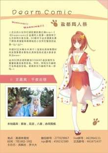Dream Comic盐都同人展