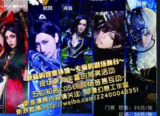 2015年漫幻想嘉年华暨金龙Cosplay全国超级大赛广西赛区