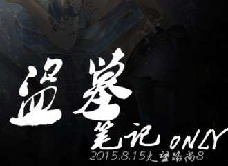 囧神系列专场——大盗墓ONLY