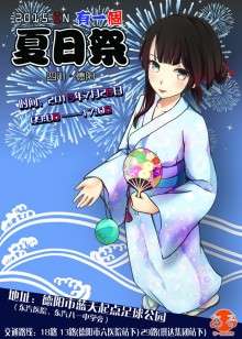 德阳有一個夏日展