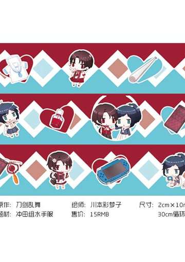 刀剑乱舞冲田组水手服纸胶带