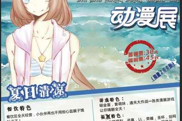 呆毛展最新海报出炉