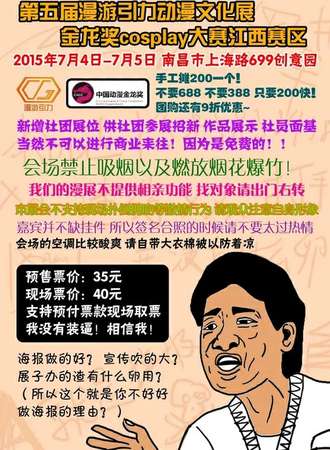 漫游引力动漫文化展