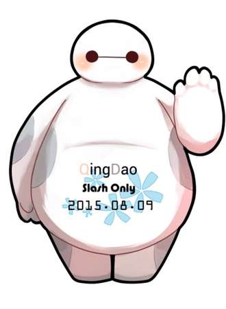 青岛slash only