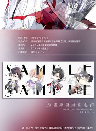 沈阳全职高手学园展