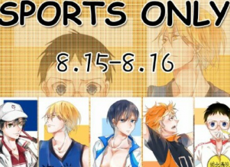 重庆第一届SPORTS ONLY