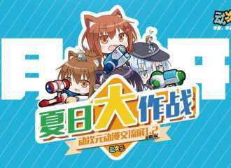 淮安动次元