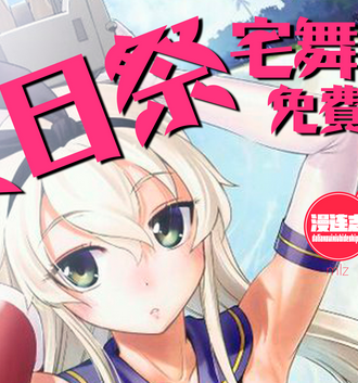 漫连志阳光夏日展