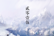现场票说明