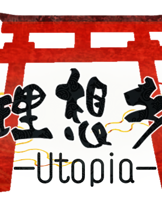 理想乡众筹动漫嘉年华