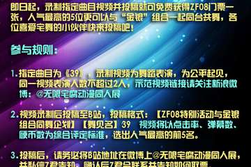 与“金银组合”同舞企划