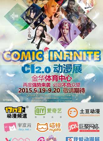 彼方传播CI同人展
