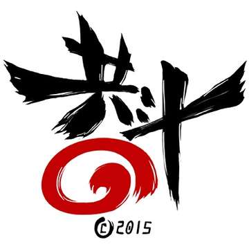 共斗G