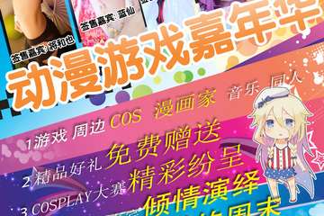 嘉宾信息