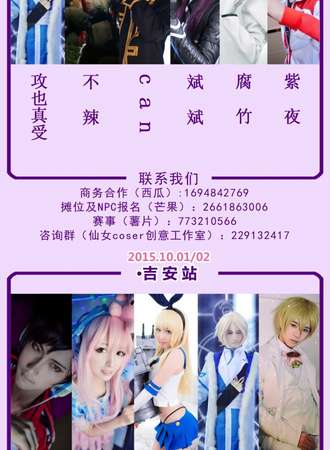 CACA巡回展赣州站