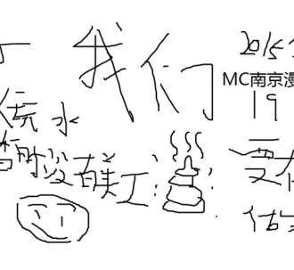 MC03南京回归展