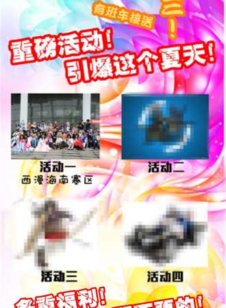 中国西部动漫文化节-COSPLAY TOP榜海南赛区