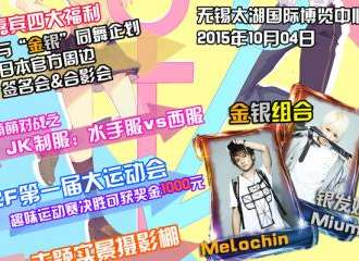 无限宅腐动漫同人展