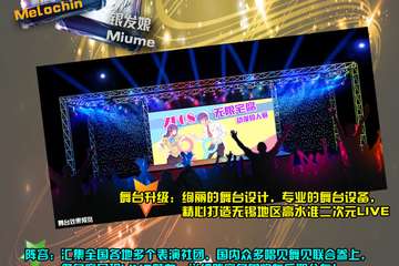 无限宅腐ZF动漫同人展倾力打造全新LIVE舞台--“ALL STAR LIVE”即将闪亮登场