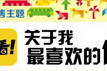 CICF EXPO“快看漫画app”《关于我最喜欢的他》主题签售会