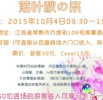 落叶秋の展