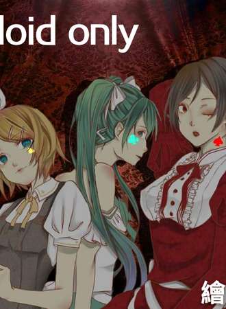 Vocaloid only