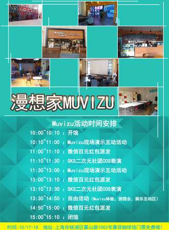 漫想家MUVIZI