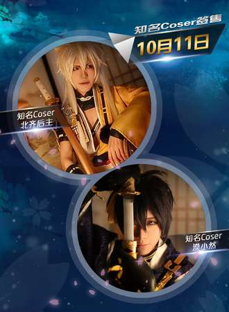 第二届摩尔城猫耳朵动漫嘉年华10月3周连展