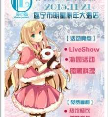 活动海报