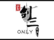 妖都剑三Only 3.0 【暂定】