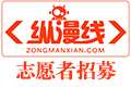 【志愿者招募】快来参加吧！