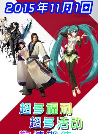 镇江i次元万圣狂欢