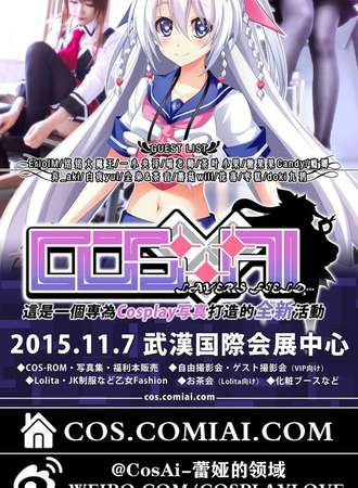 武汉COSAI·beta
