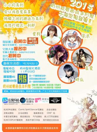 杭州秋爽庙会丰月展